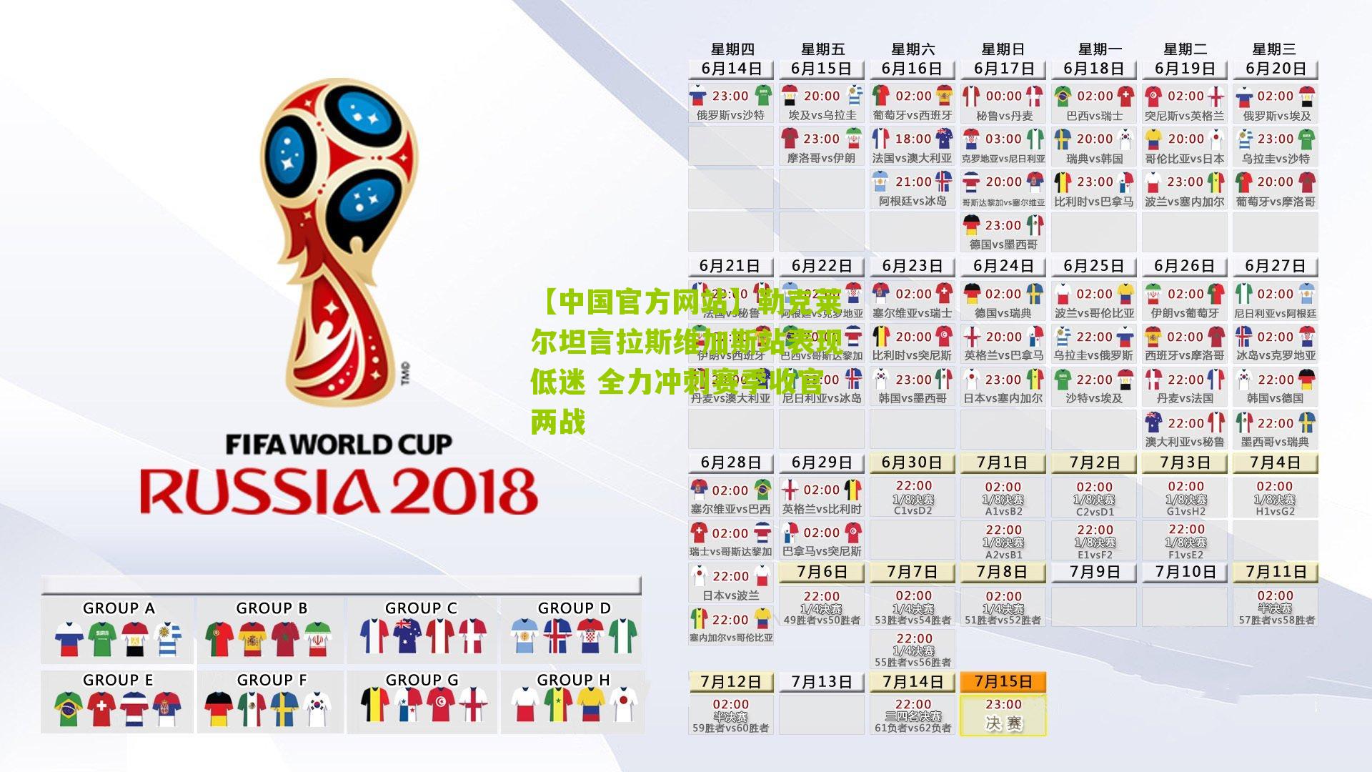 【中国官方网站】勒克莱尔坦言拉斯维加斯站表现低迷 全力冲刺赛季收官两战