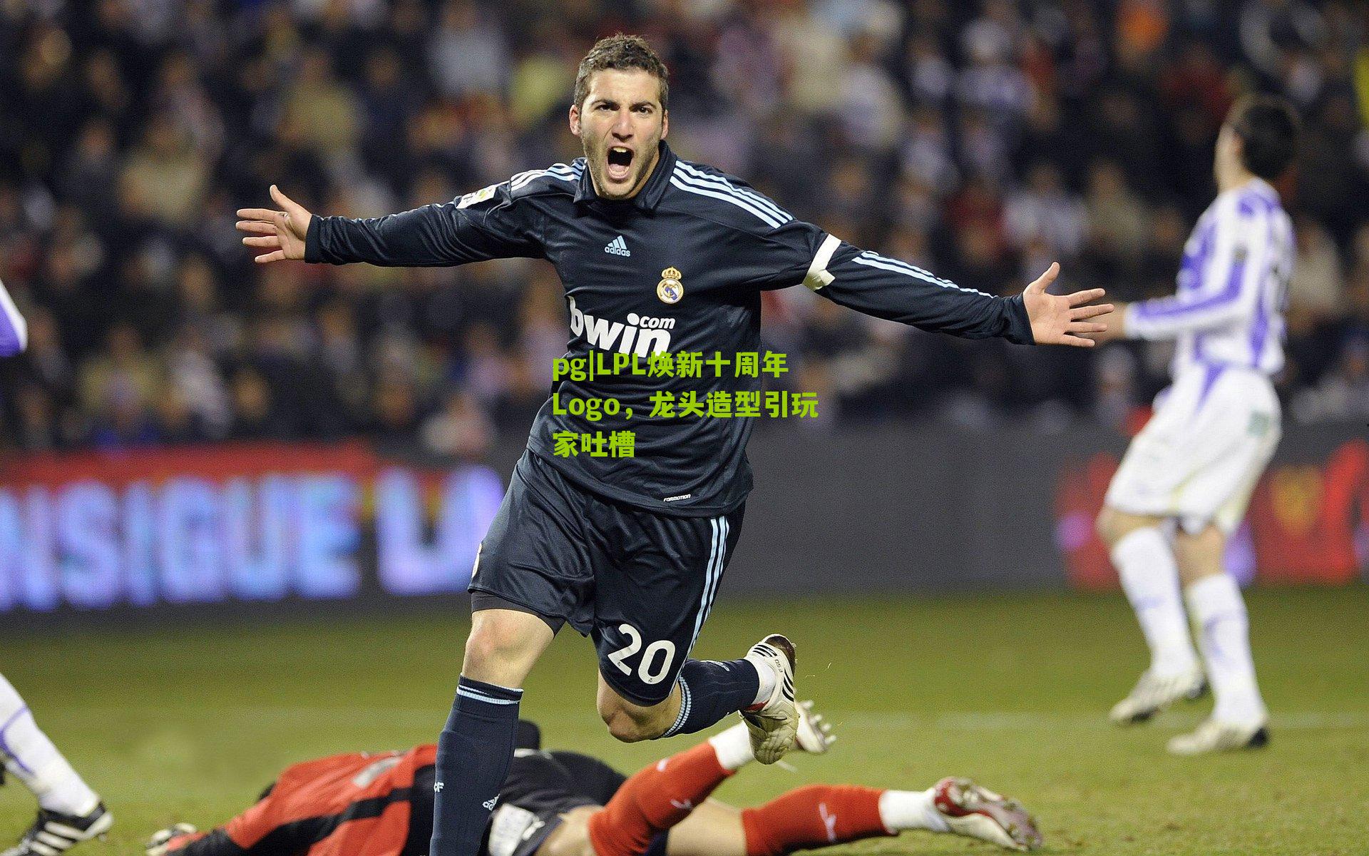 LPL焕新十周年Logo,龙头造型引玩家吐槽